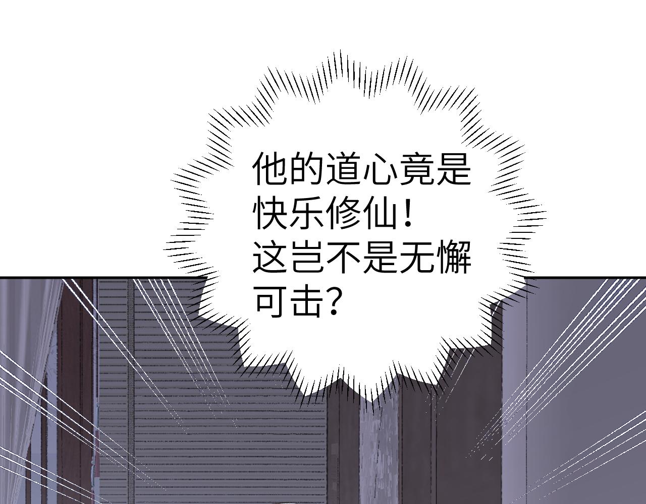 第15话 凡人界的事120