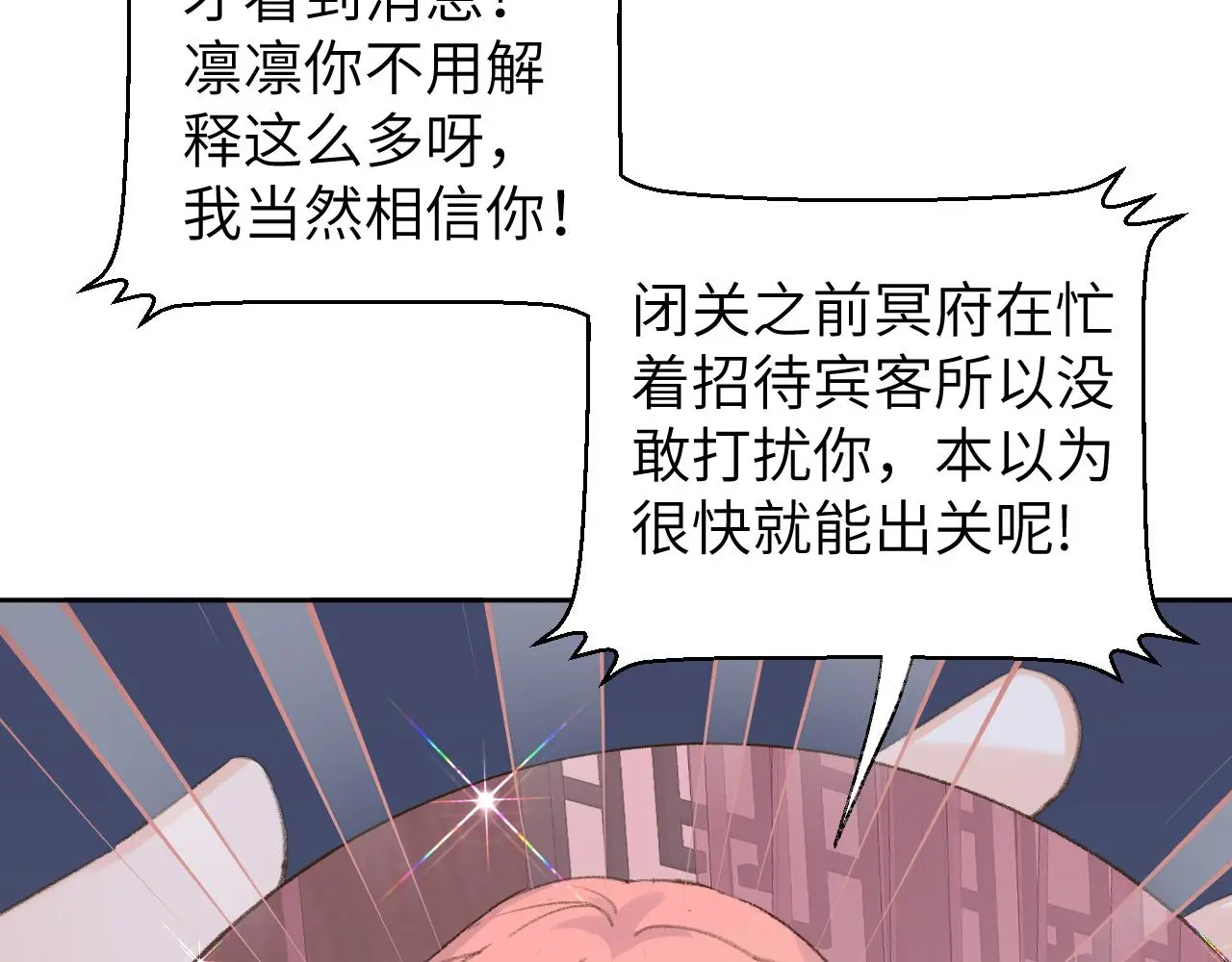 第48话 闭关84