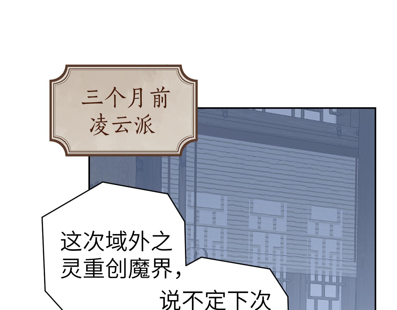 第43话 为什么接近我？10