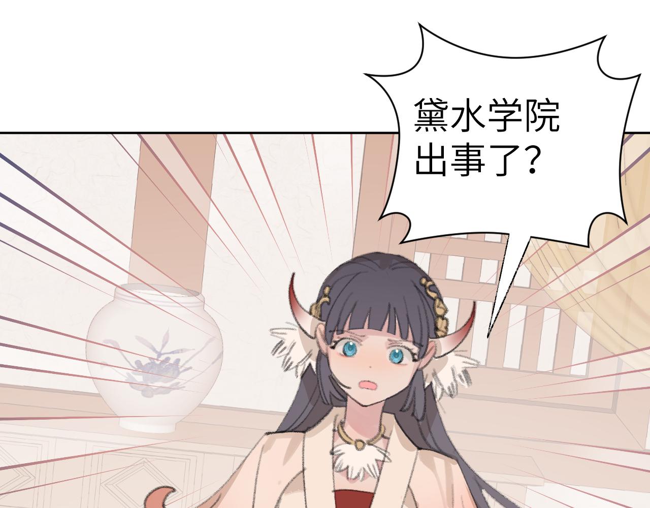 第29话 受伤的是我吧56