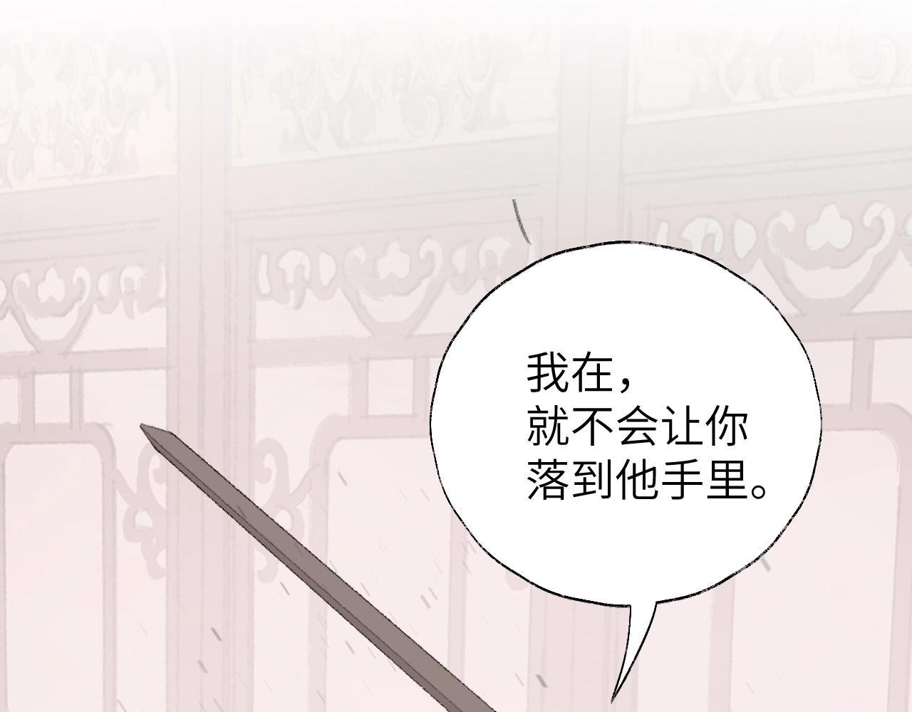 第7话 仙门内斗？！85