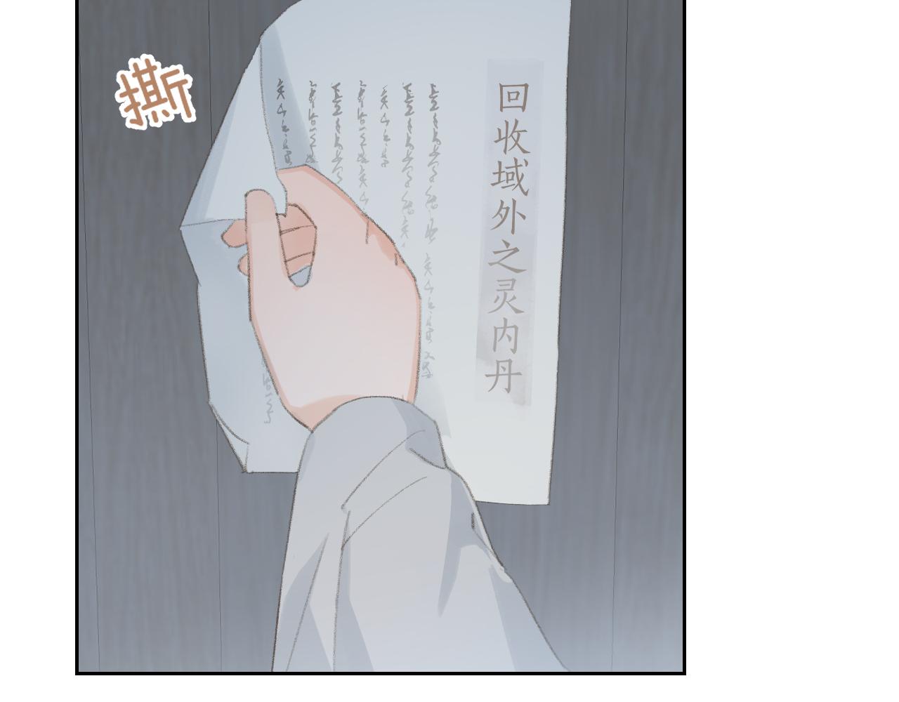 第49话 神君21