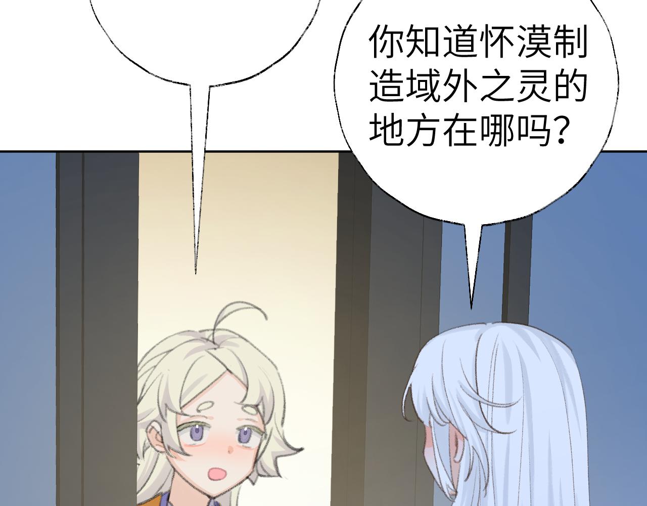 第46话 游戏79