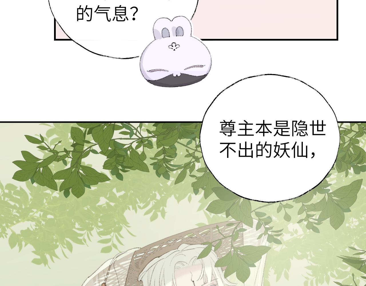 第11话 尊主的身份89