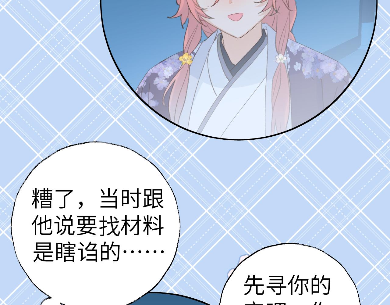 第42话 如果没有毛耳朵10