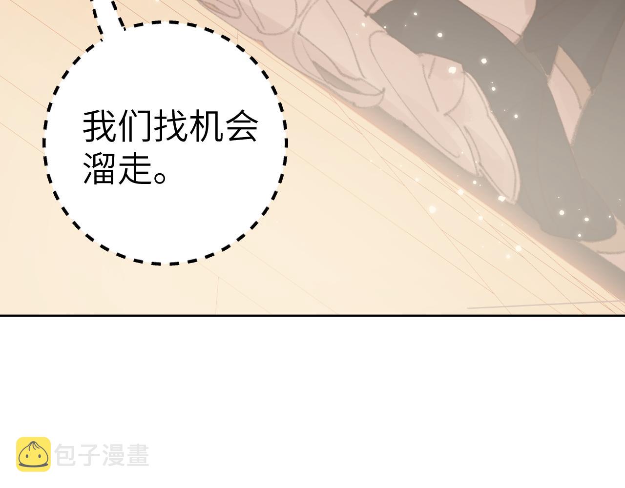 第26话 一起躲起来73