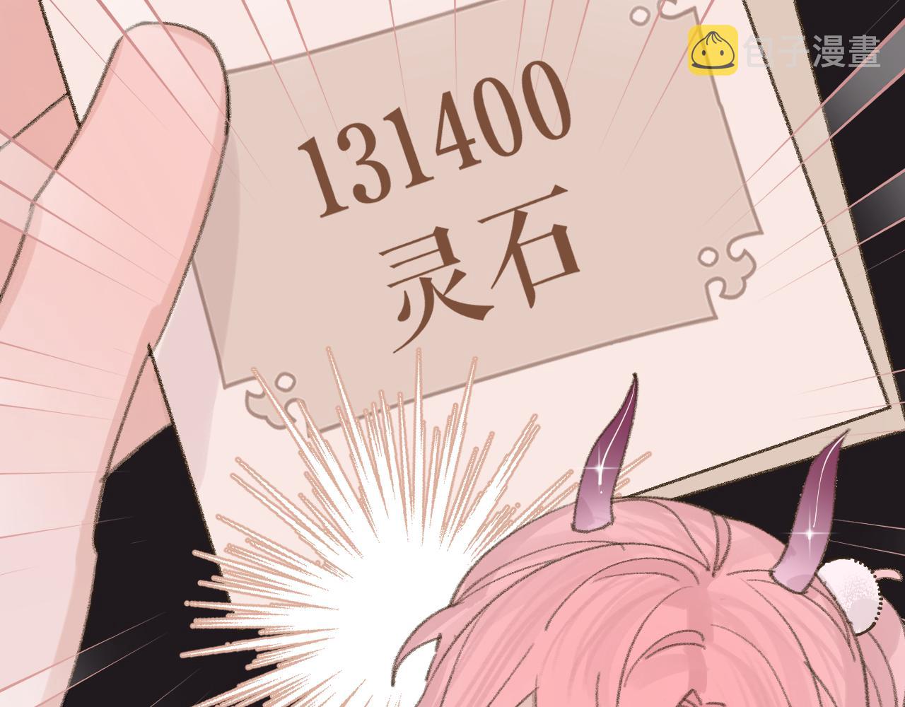 第13话 欢迎来到魔界104