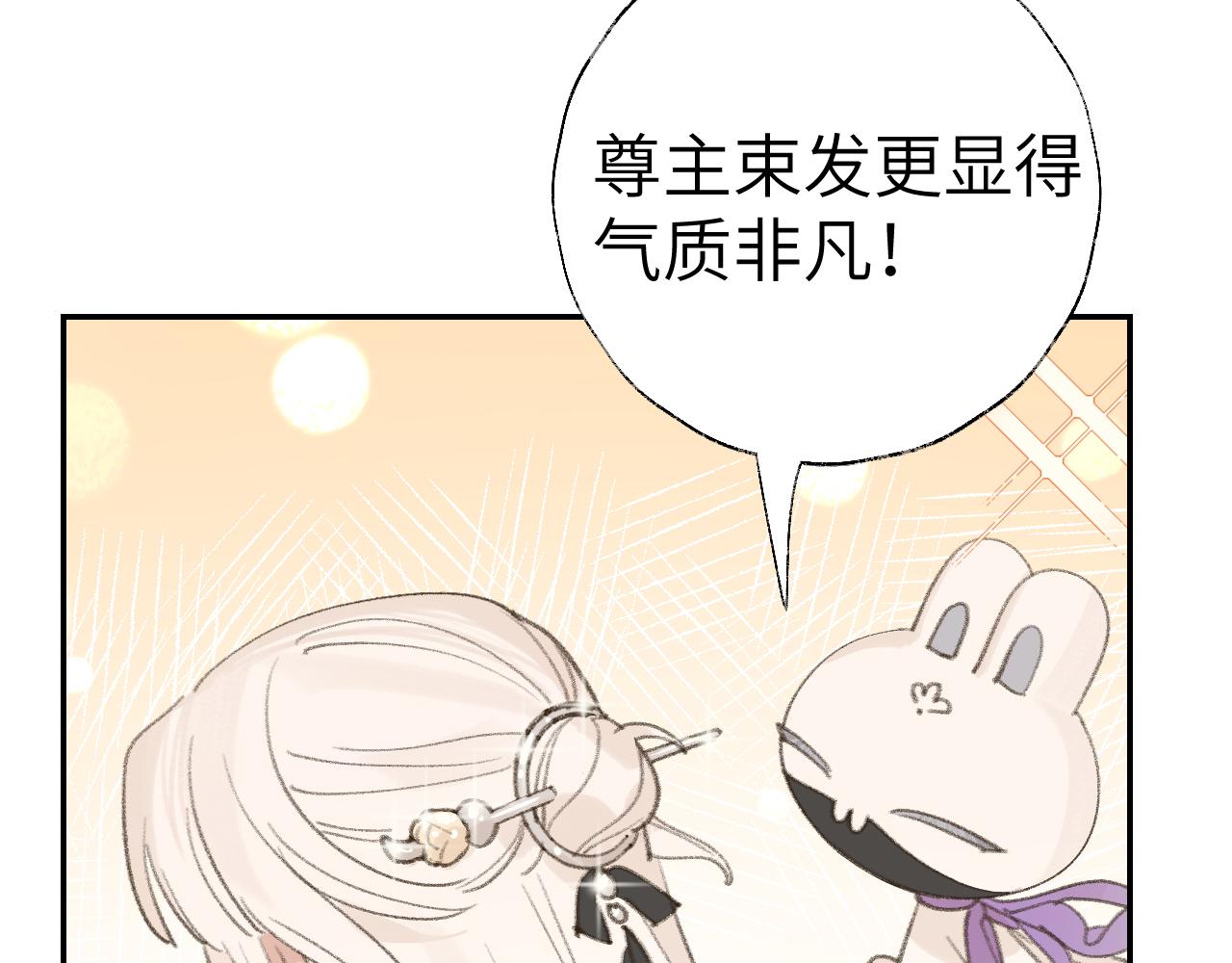 第18话 精气归我了17