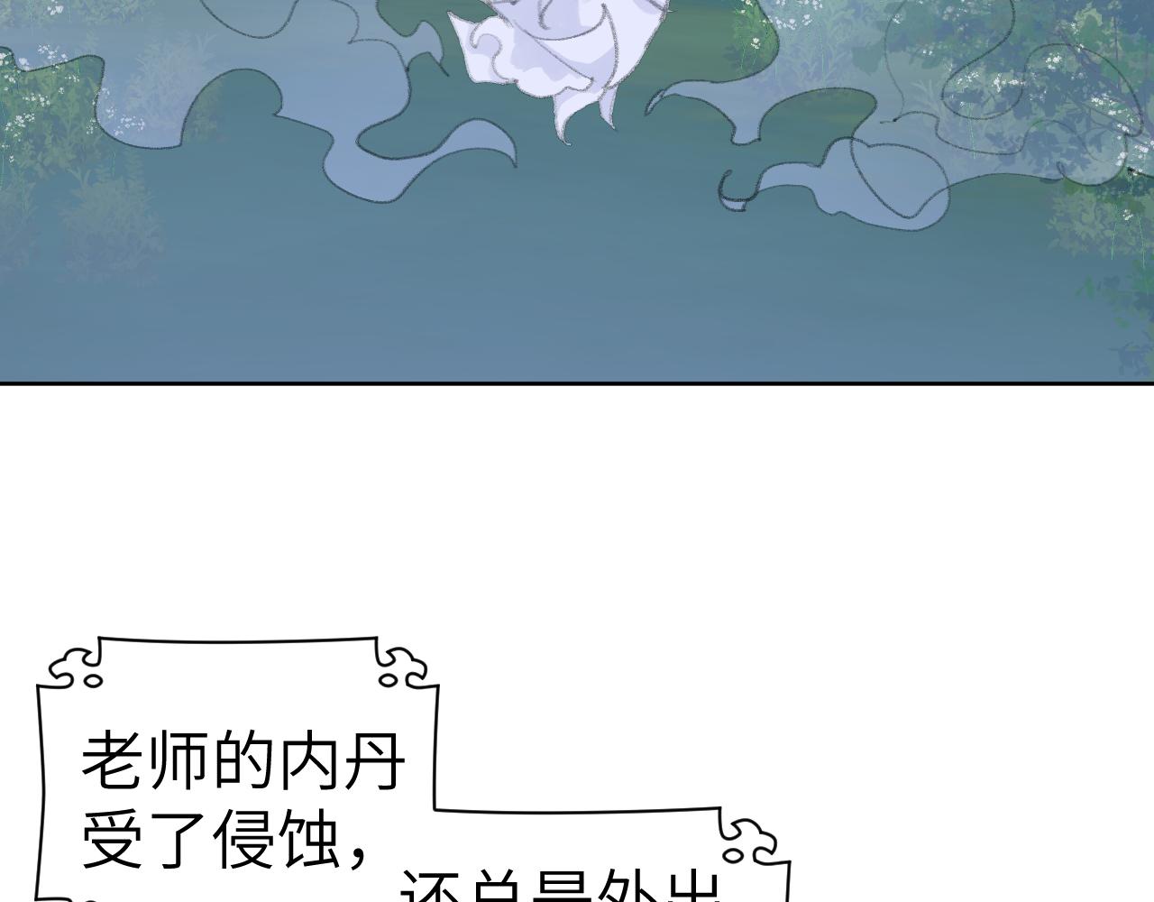 第39话 老师的理想81