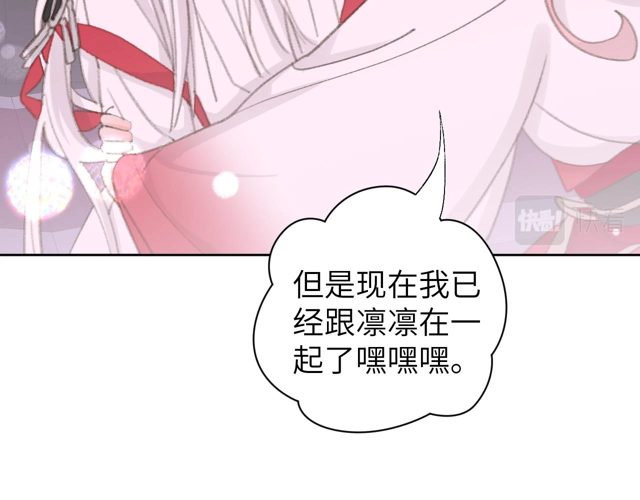 第50话 结侣典礼90