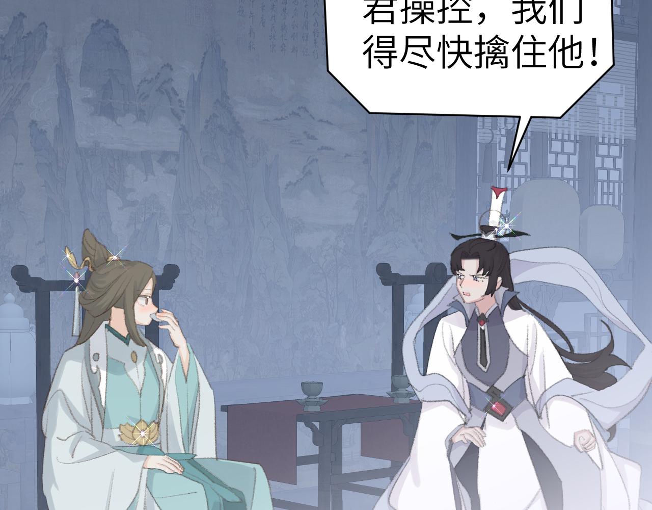 第43话 为什么接近我？12