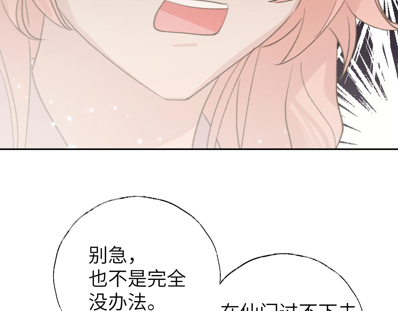 第17话 走火入魔77