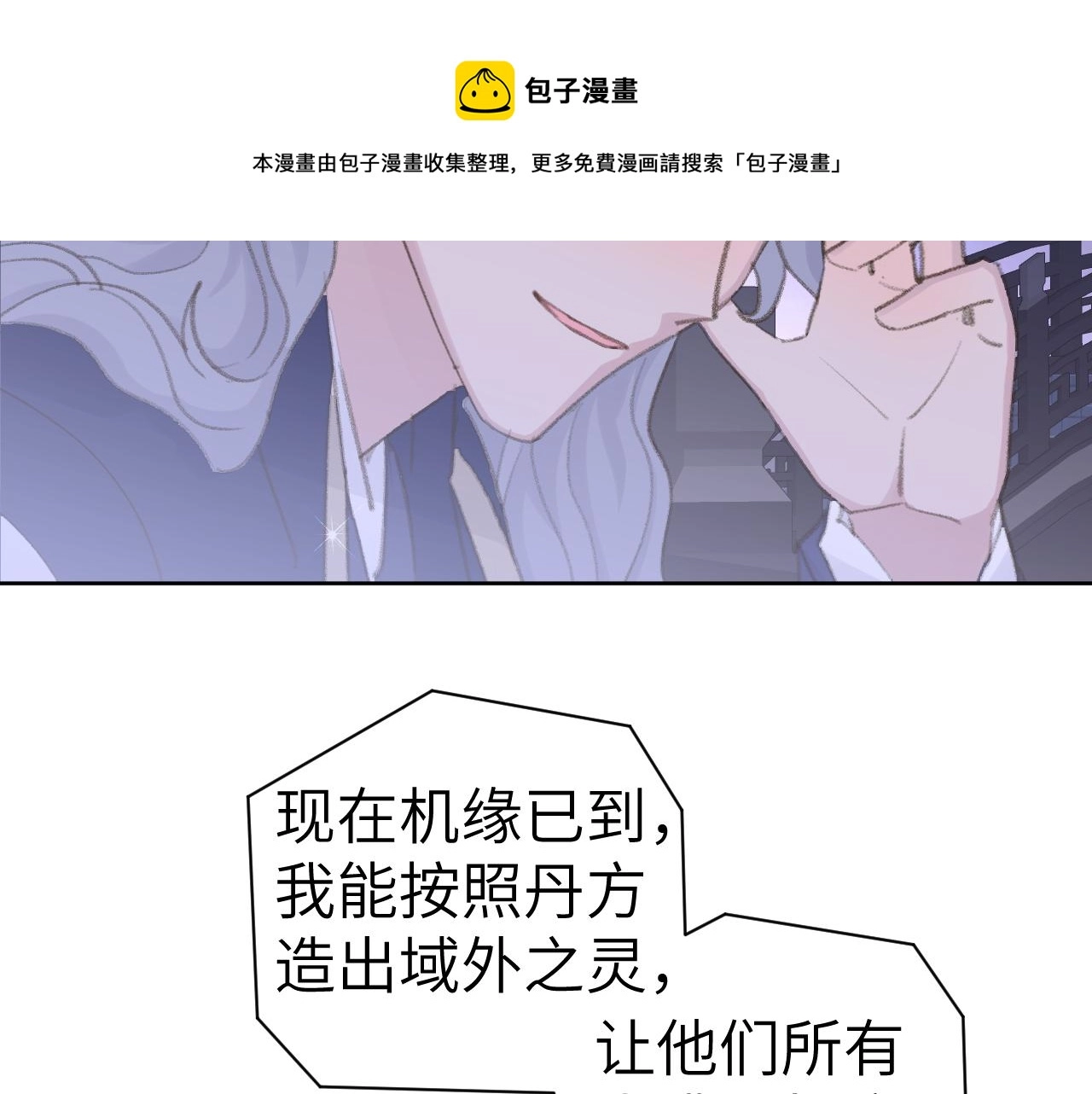 第44话 我得去救他！49