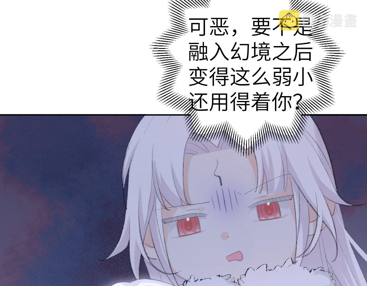 第37话幼年冥君66