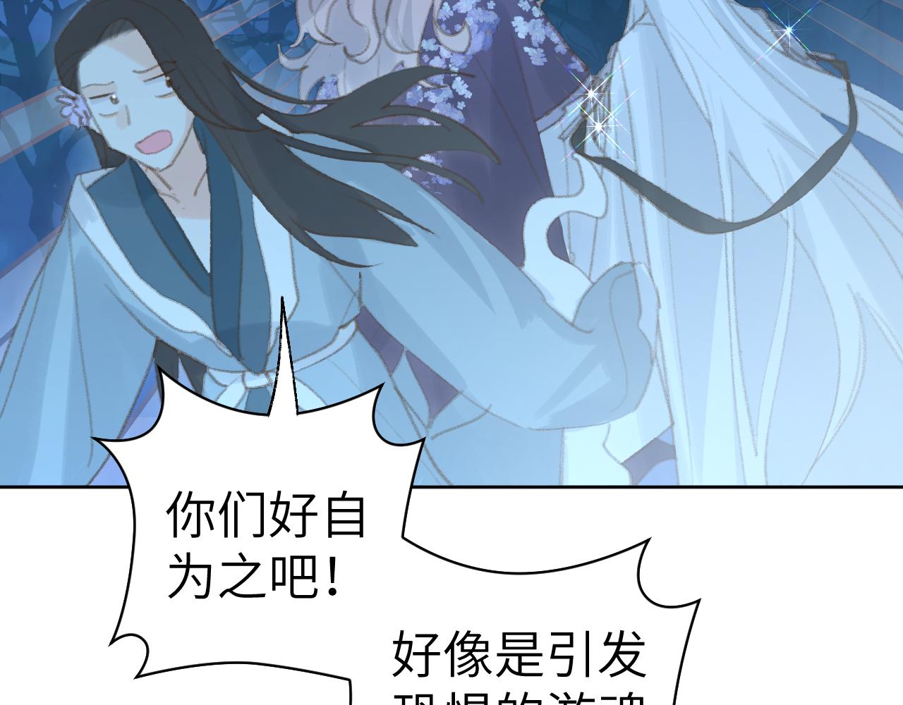 第35话被游魂缠上了93