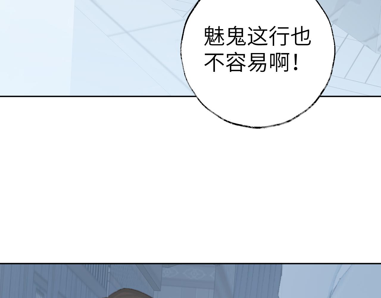第34话你知道吧，冥界人嘛89