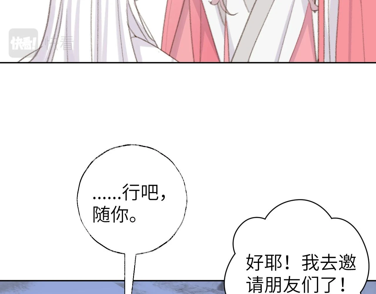 第50话 结侣典礼14