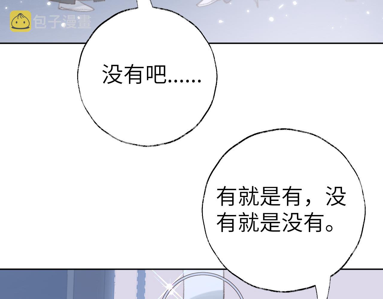 第30话 我只想保护他59