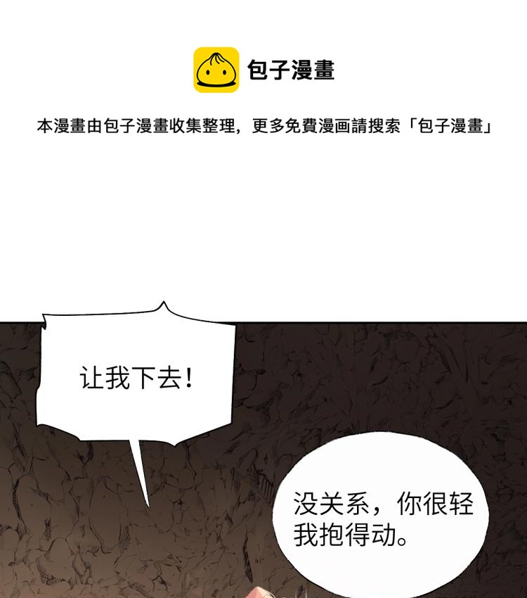 第3话 跟我走吧！0