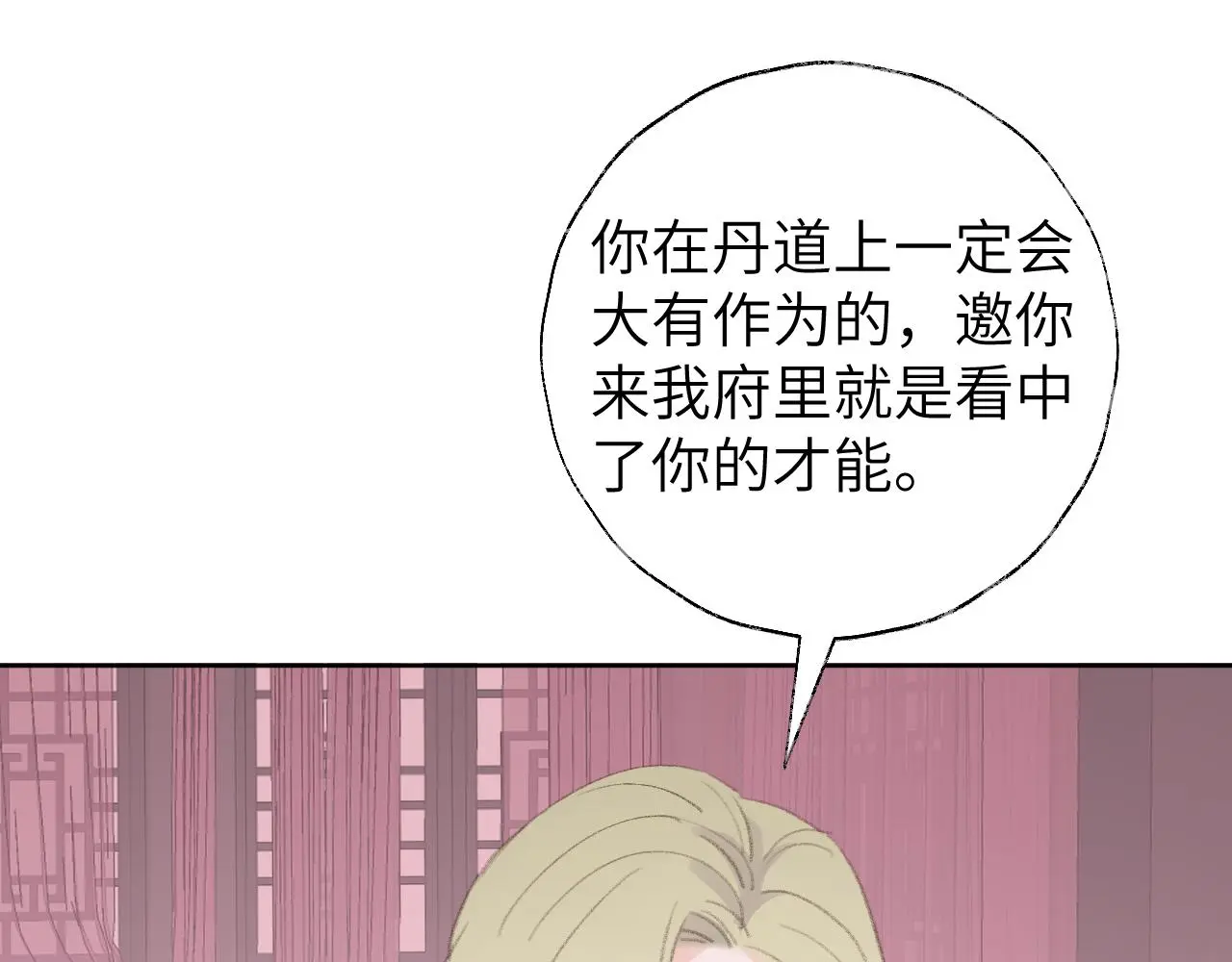 第48话 闭关104