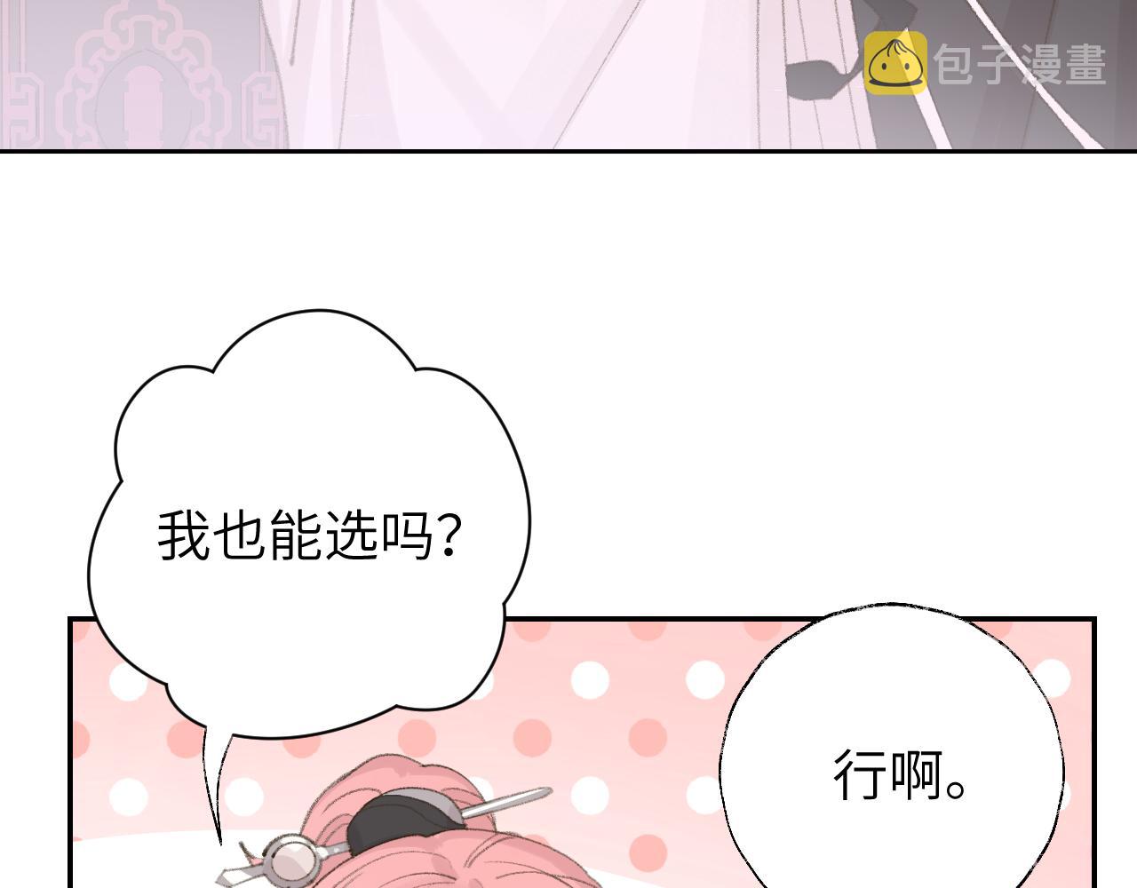 第13话 欢迎来到魔界53