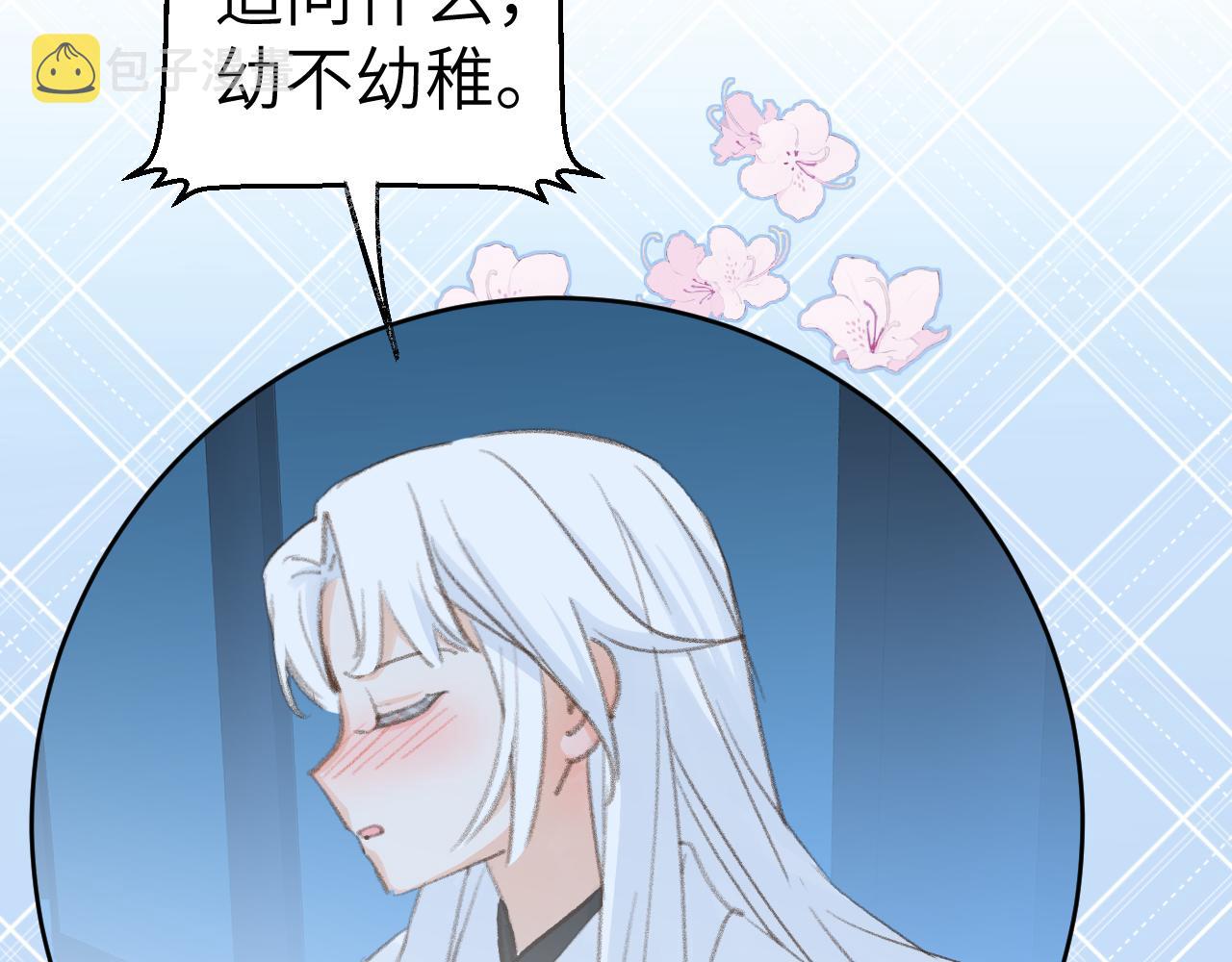 第41话 可以做道侣吗101