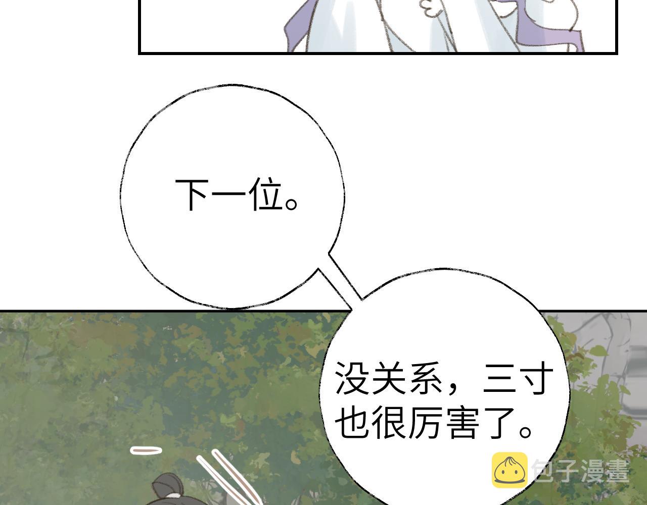第22话 你配吗？18