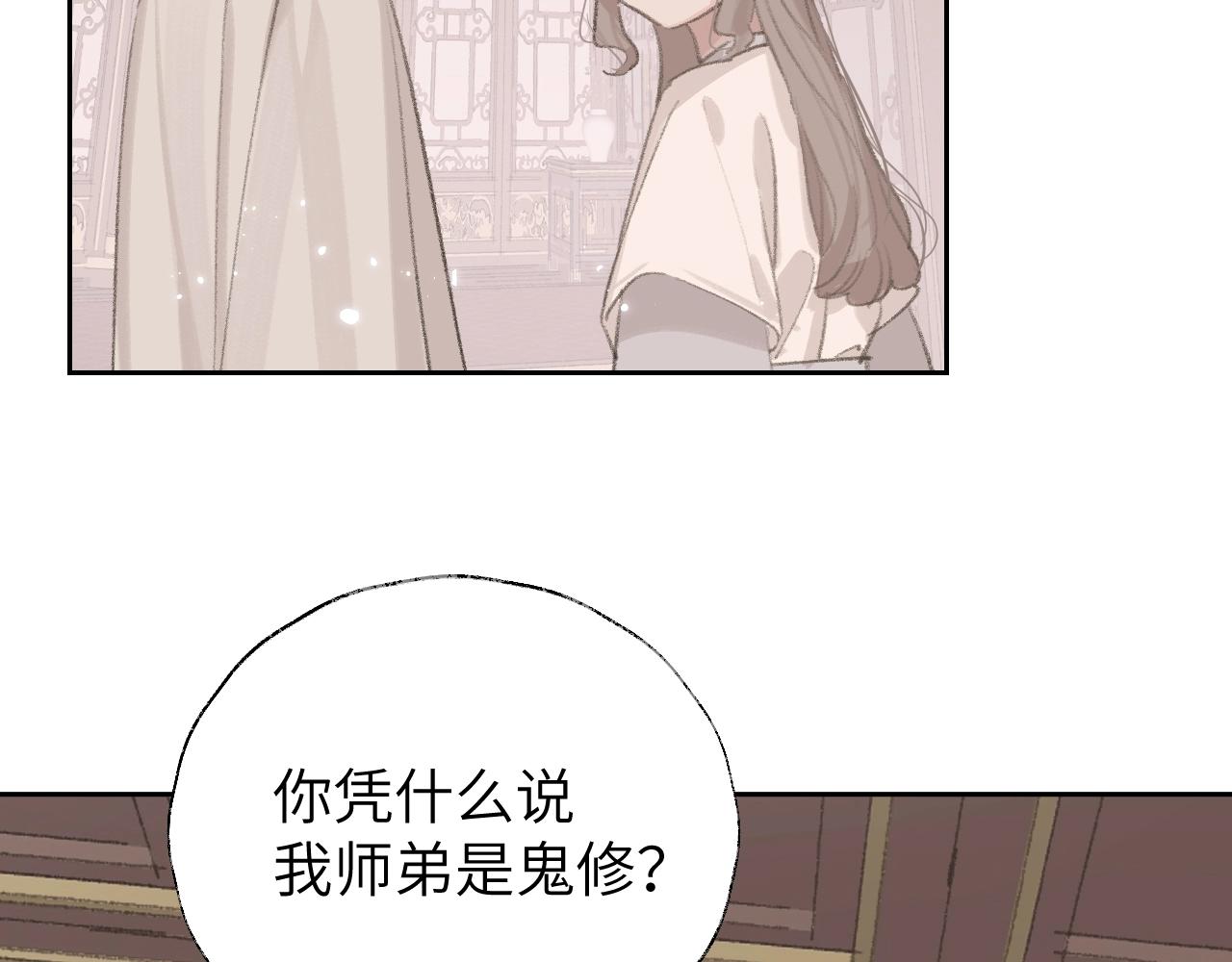 第7话 仙门内斗？！5