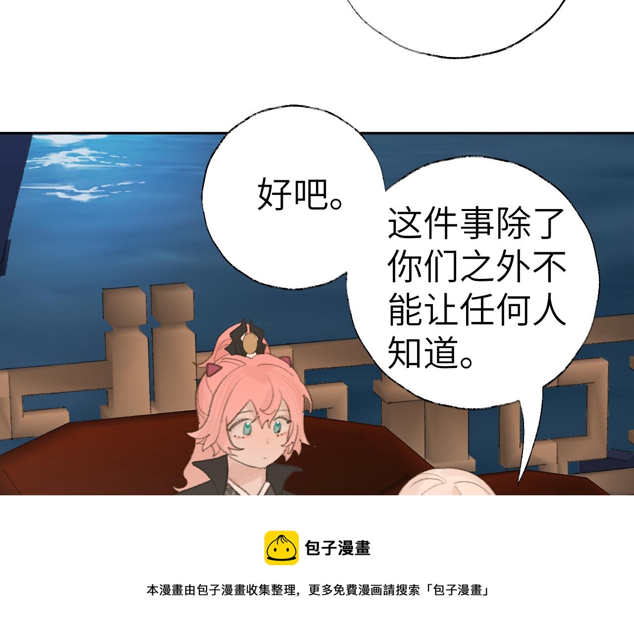 第23话 可以叫你凛凛吗72