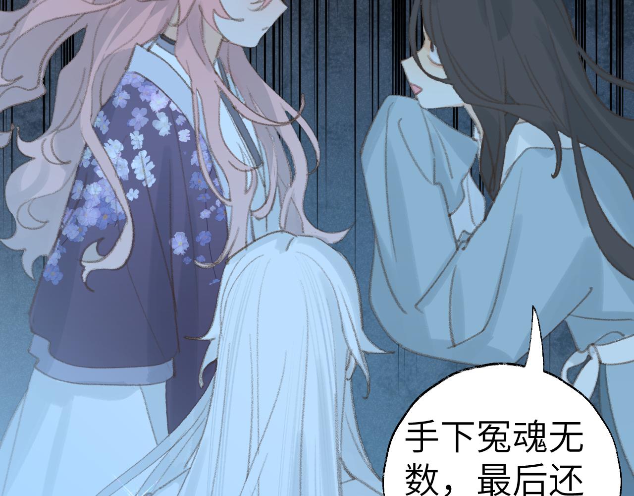 第36话硬撑罢了52