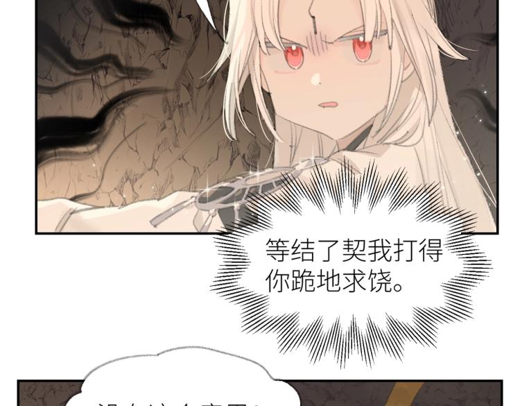 第2话 白师弟～公主抱！45