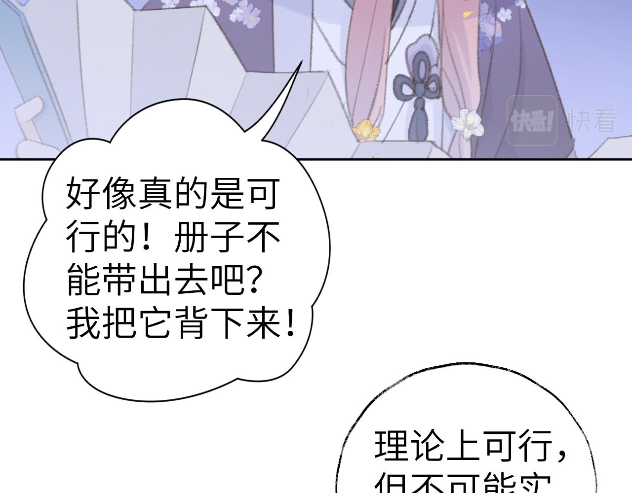 第38话 心里的人50