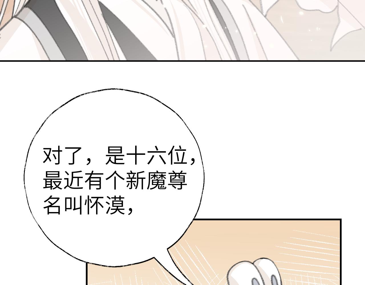 第19话 我就是你最好的选择27