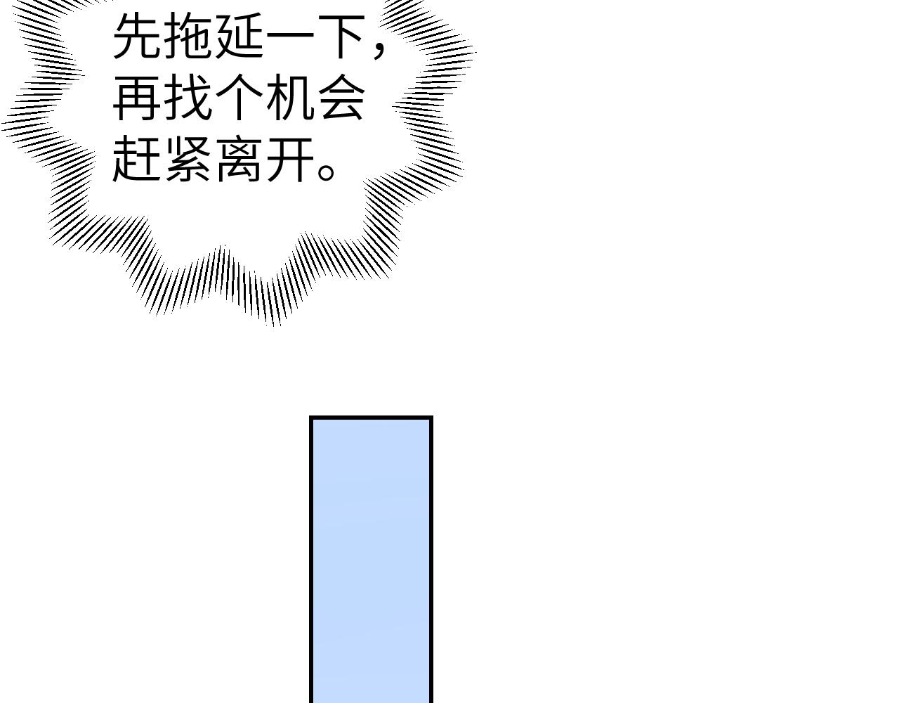 第44话 我得去救他！73