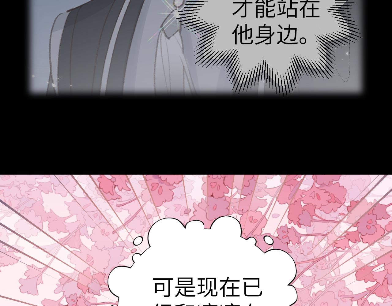 第41话 可以做道侣吗52
