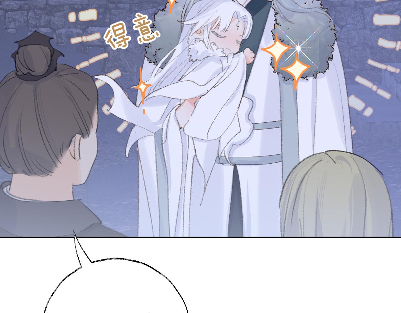 第38话 心里的人1