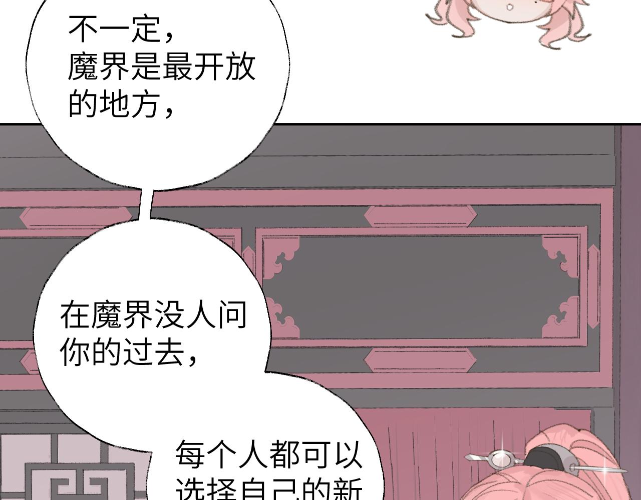 第13话 欢迎来到魔界51