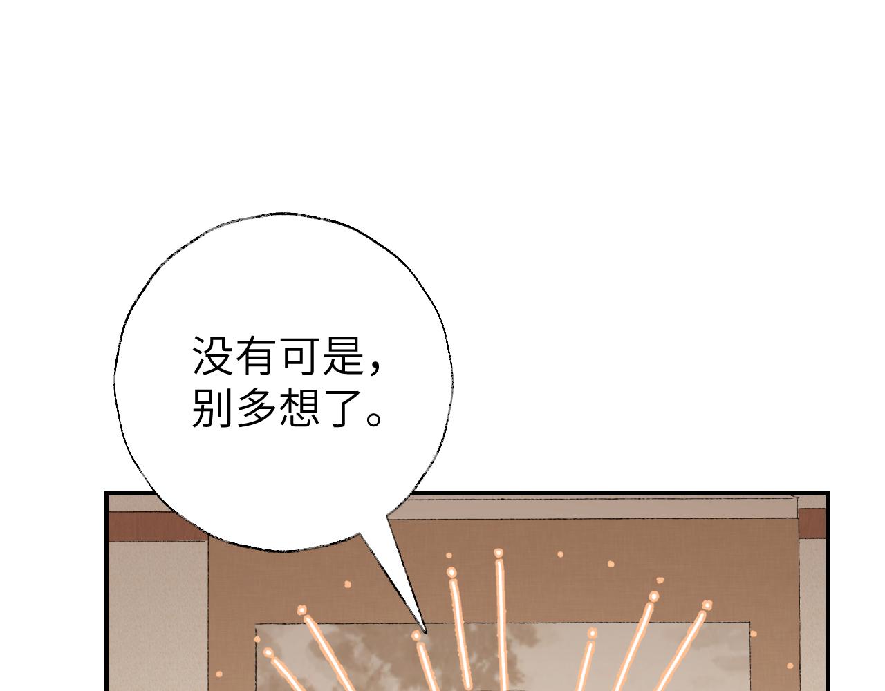 第17话 走火入魔88