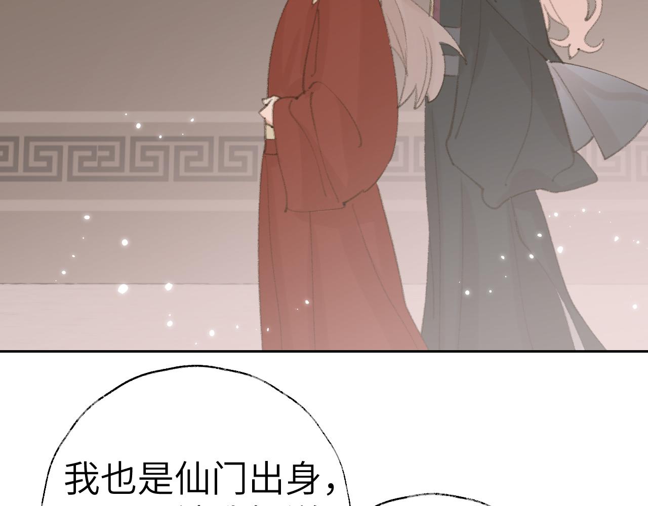 第18话 精气归我了32