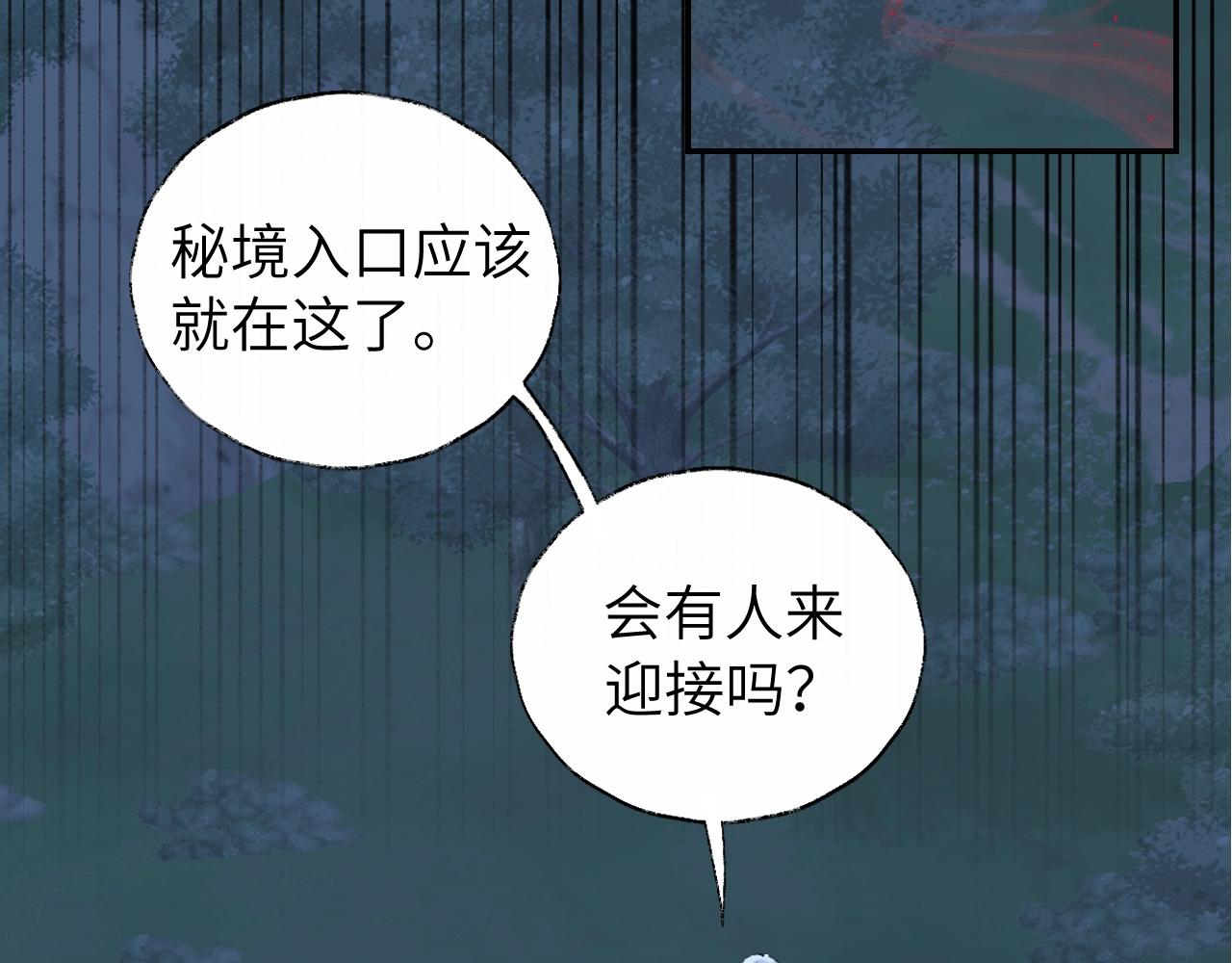 第4话 魅鬼48