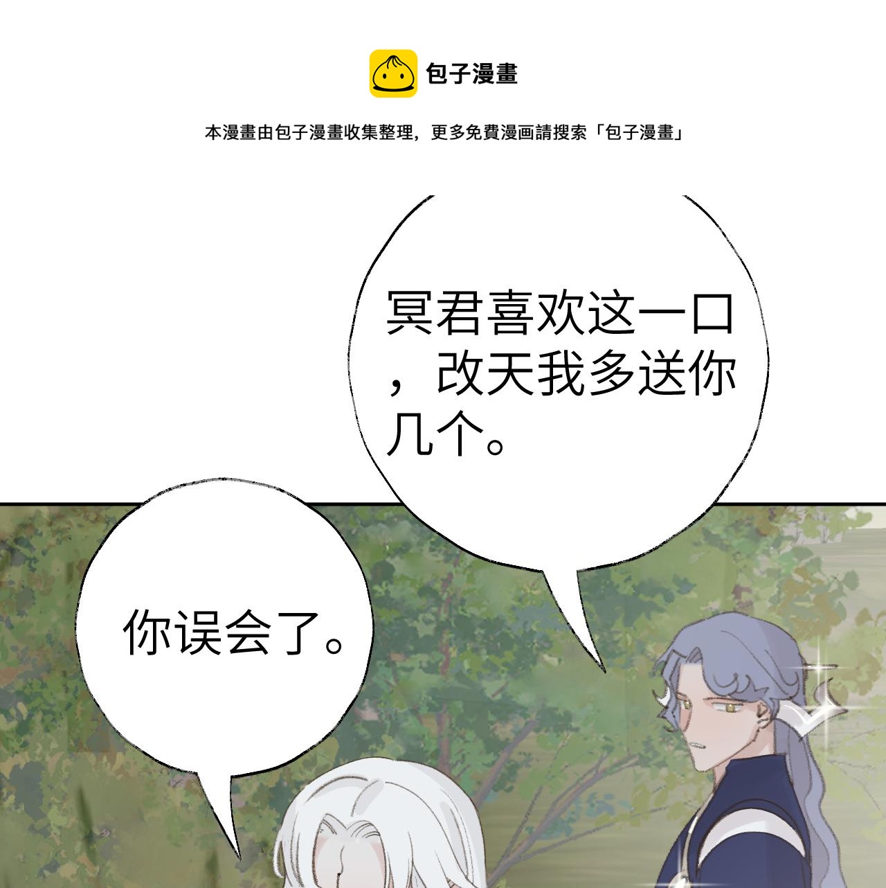 第22话 你配吗？32