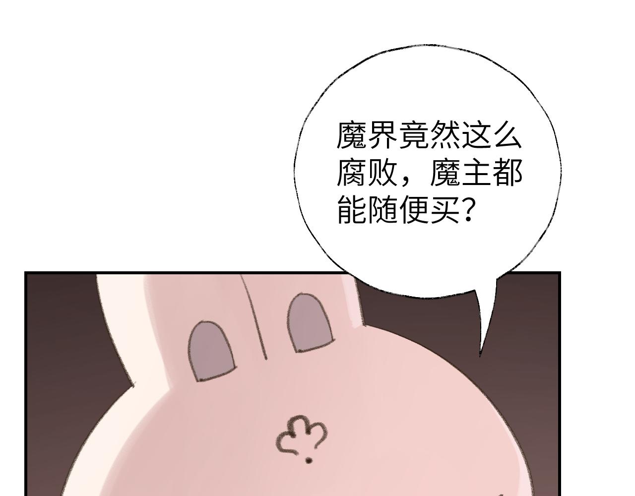 第16话 送他修魔84