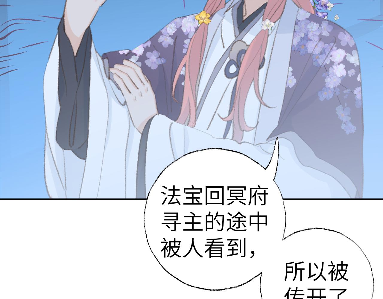 第42话 如果没有毛耳朵16