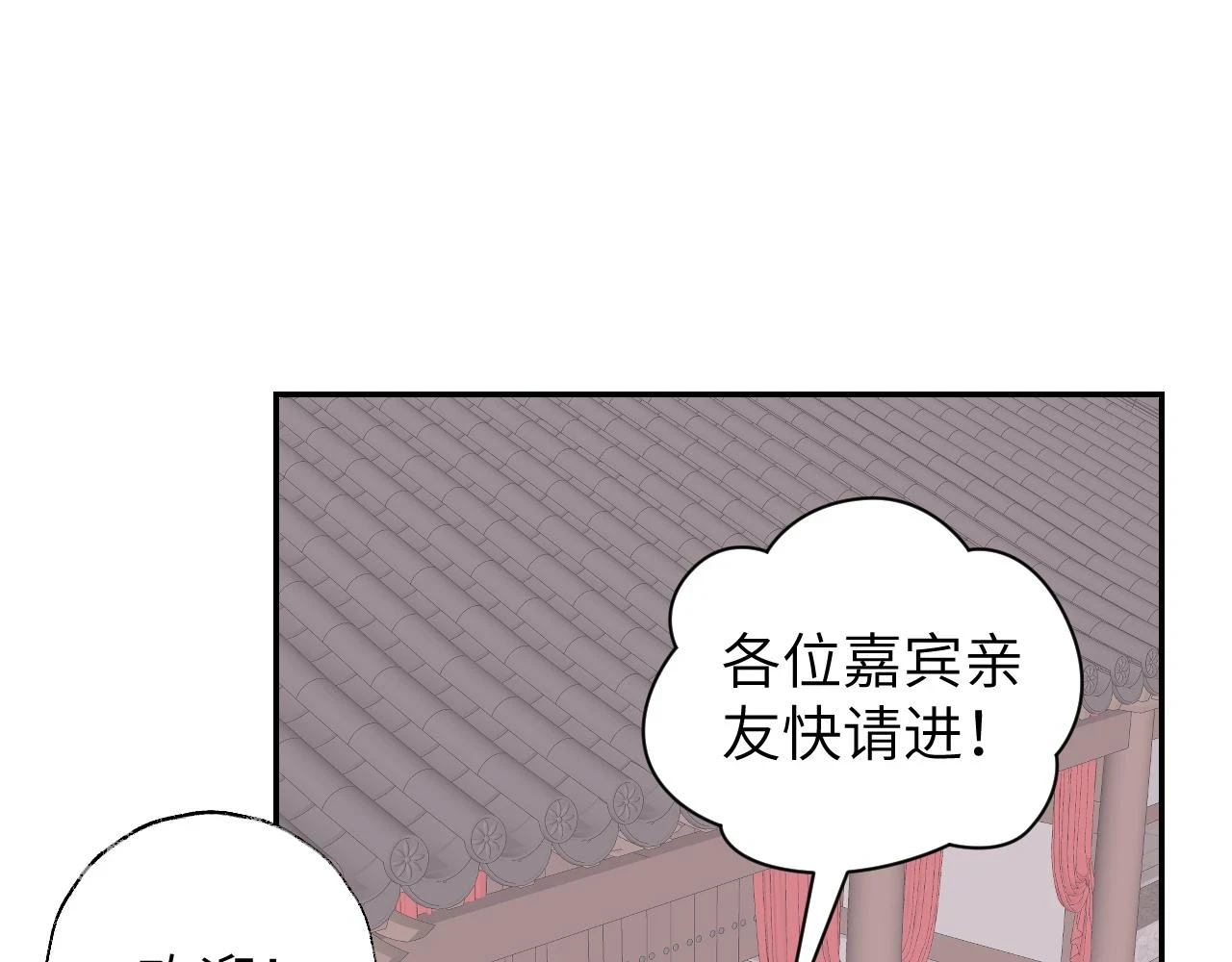 第50话 结侣典礼39