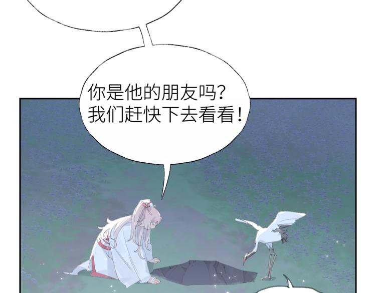 第2话 白师弟～公主抱！10