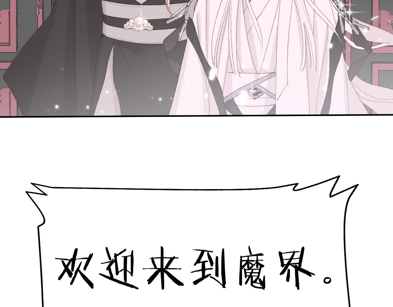 第13话 欢迎来到魔界41