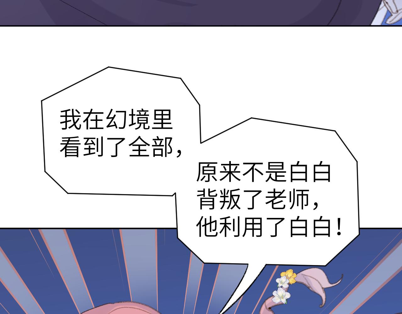 第39话 老师的理想116