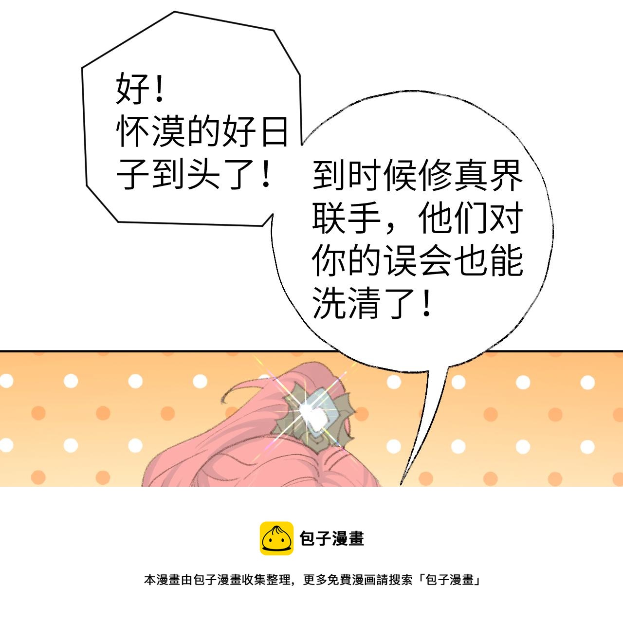 第46话 游戏98