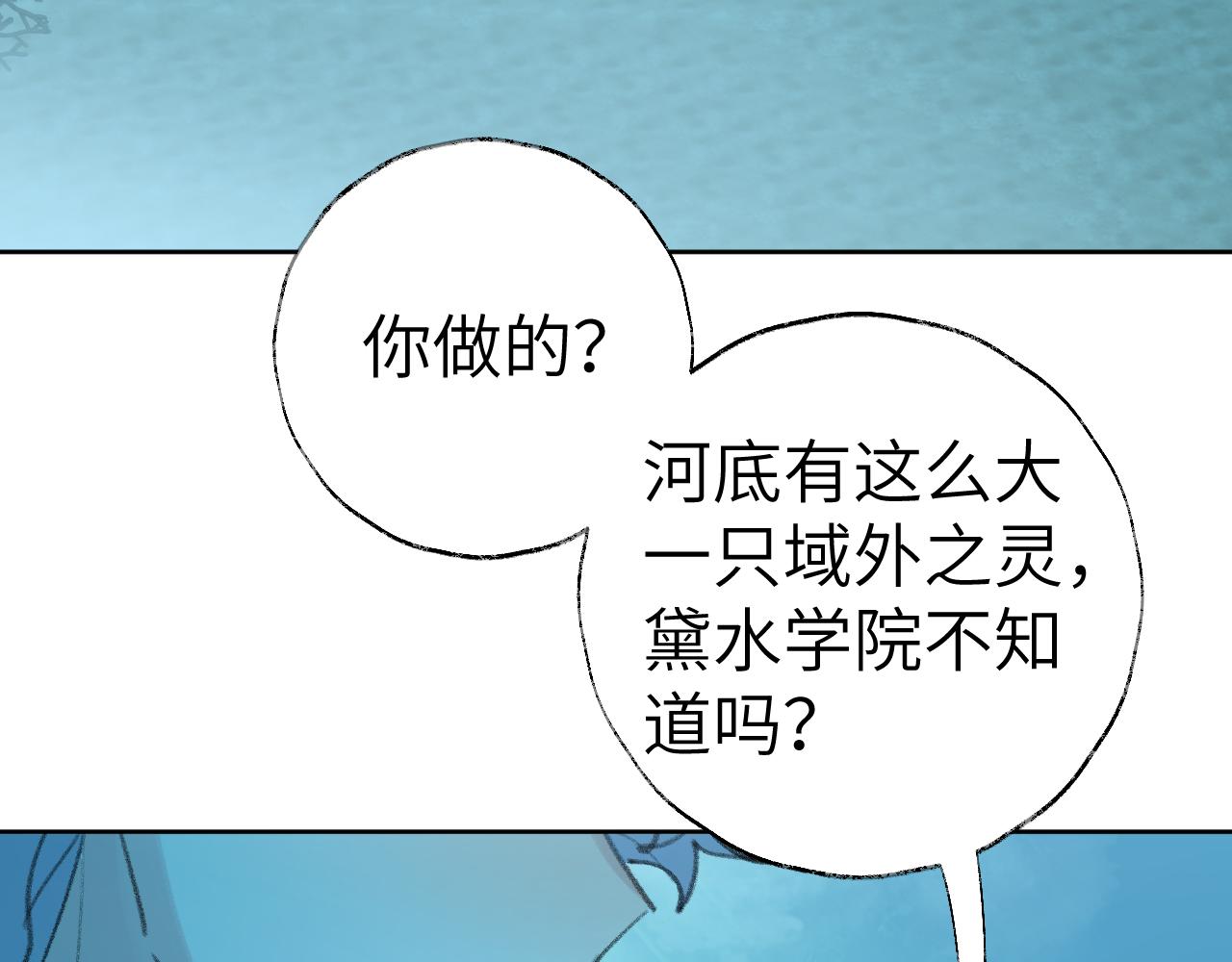 第28话 为什么要救他呢？30