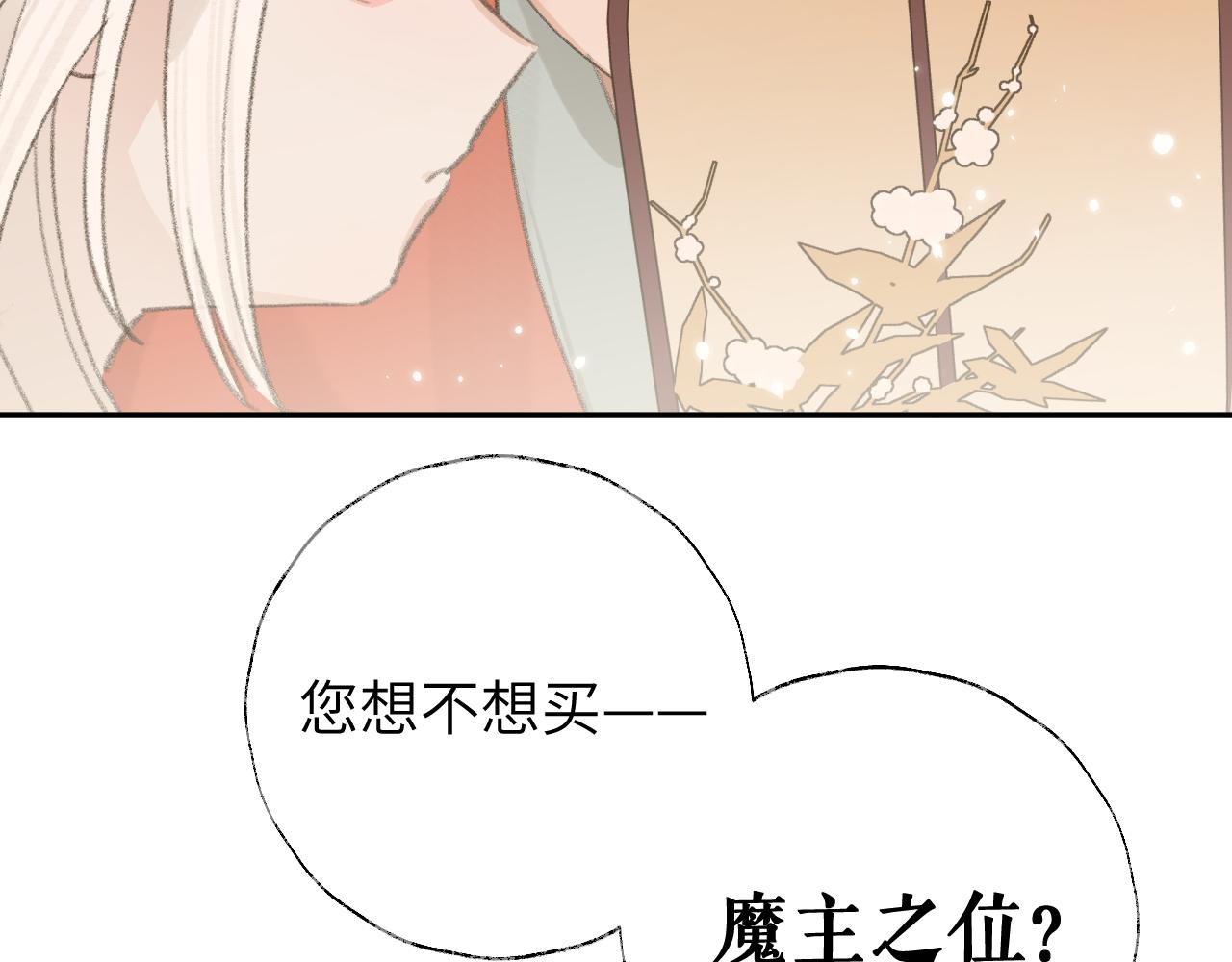第16话 送他修魔81